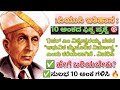 2nd puc  History Sir M Visheshwaraya  10 marks fix question 2025 II