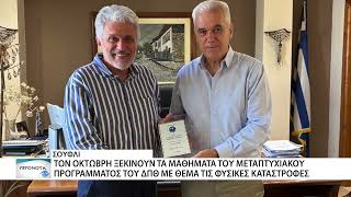 Ο Φώτης Μάρης επισκέφθηκε το Σουφλί ενόψει της έναρξης του Μεταπτυχιακού Προγράμματος