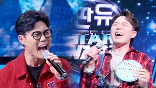 김범수, 립싱크하는 붐 조련(?) 하는 엄청난 애드리브 ‘보고 싶다’ 《Fantastic Duo 2》 판타스틱 듀오 2 EP28