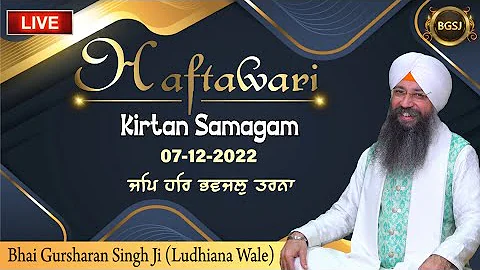 Jap Har Bhavjal Tarna (07/12/22) | Bhai Gursharan ...