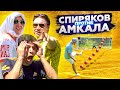 ПЛАЧУ СПИРЯКОВУ ТЫСЯЧУ РУБЛЕЙ ЗА КАЖДЫЙ СЕЙВ // Сколько он заберёт?