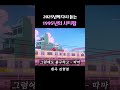 시티팝하면 이 노래지 #시티팝