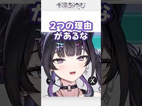 ポケモンチャンピオンズ大会に向けて頑張る理由を話すあゆゆ #にじさんじ #千凛あゆむ #切り抜き #Y4T4 #ポケモンチャンピオンズ #任天堂 #shorts