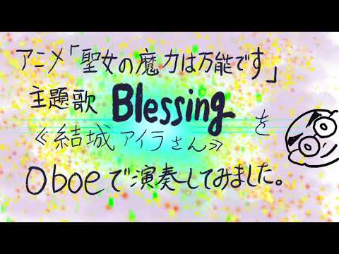 Blessing
