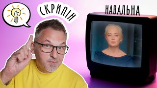Where are your molotov cocktails!? 🔥 Skrypin gave advice to Navalny's wife