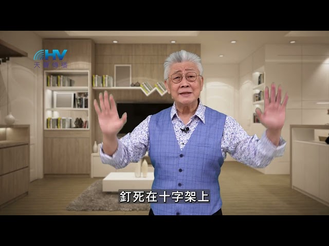 20250923 上帝是愛你的天父 [恩典365 - 耶穌的比喻系列]