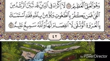 حفظ سورة البقرة الصفحة 42 من الآية 253 الى 256 مكررة ومكتوبة ماهر المعيقلي