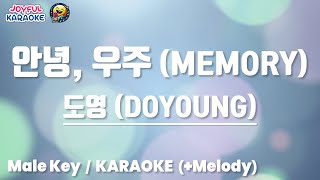 안녕, 우주 (Memory) - 도영 (DOYOUNG) [남자키 + 멜로디 / Joyful Karaoke]