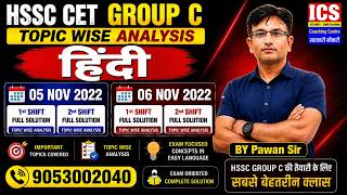 Hssc Cet Group C | Hindi Topic Wise Analysis | Class-01 | Complete Solution