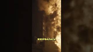 Чернобыльская АЭС не взорвалась.