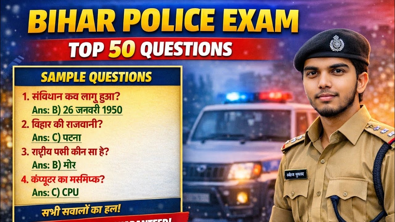 “Bihar Police Top 50 Questions with Answer | Exam Crack करने वाला Practice Set”