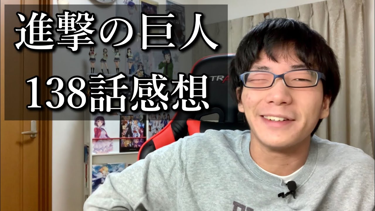 ネタバレあり 流石でしかない伏線回収 138話 マンガ 感想 進撃の巨人 Youtube