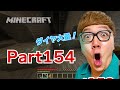 【ヒカクラ2】Part154 - ダイヤを取りに洞窟探検をしたら帰りに最強生物と出会って大ピンチ!!全ロスか?【マインクラフト】【マイクラ統合版】【Minecraft】【ヒカキンゲームズ】
