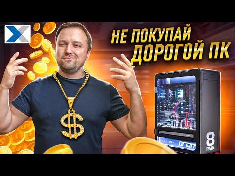 Как выбрать игровой компьютер - на что обратить внимание и какой ПК для игр купить?