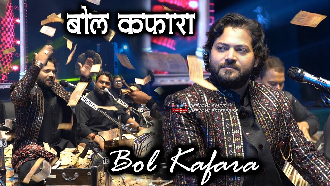 नोटों की बारिश देखकर Junaid Sultani भी हैरान || Bol Kafara New Ghazal 2024 || दिल गलती कर बैठा है