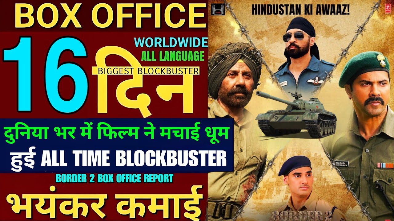 border 2 16th day box office collection,border 2 movie review reaction,border 2 hit or flop,border 2