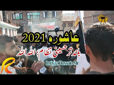 Bulandtar Hussainy Nizam
