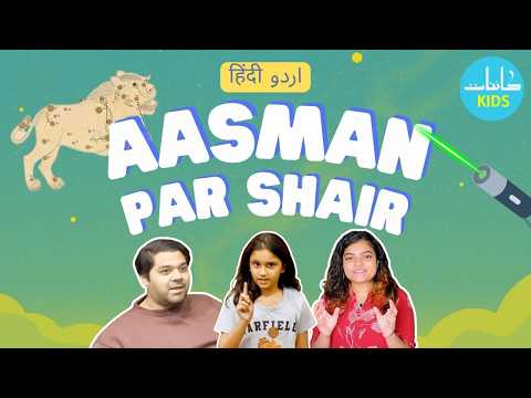 [Urdu/Hindi] How to Find Leo the Lion in the Night Sky? | Hamara Aasman