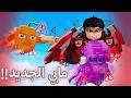 رسميا نزول مابي الجديد    