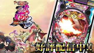 P戦国乙女6～暁の関ヶ原～ 平和 - Google Play のアプリ