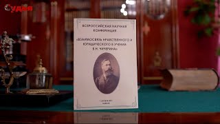 Общество друзей Б.Н. Чичерина. Первое заседание