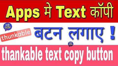 Copy Button thunkable | thunkable tutorial in hindi | apps me copy text button kaise set kare