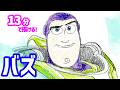 バズ・ライトイヤーの簡単イラストの描き方！ゆっくり解説【トイ・ストーリー5】
