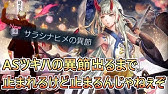 アナデン アナデン歴3年のワイが選ぶ可愛い待機モーションキャラランキングゥ アナザーエデン Another Eden Youtube アナデン アナデン歴3年のワイが選ぶ可愛い待機モーションキャラランキングゥ アナザーエデン Another Eden Youtube