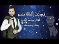 فديت الابس اسود جنامين