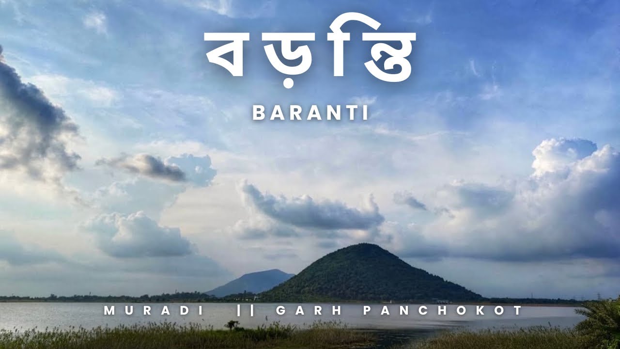 Baranti  Garhpanchokot Tour plan || Baranti Purulia || Best Budget Resort ||