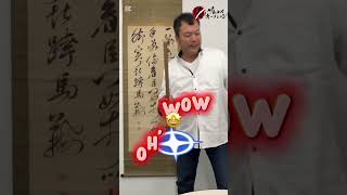 頼山陽 三行書 掛軸のご紹介！！！【サムライオークション】#骨董品#古美術品#丁寧な暮らし#オークションサイト#サムライオークション#掛軸#頼山陽