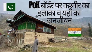 Gurez Valley of Kashmir near POK Border | POK बॉर्डर पर कश्मीर की गुरेज़ घाटी । The Young Monk |