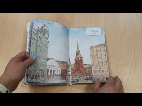 Еженедельник «Моя Москва» (Воздвиженка, персиковая)