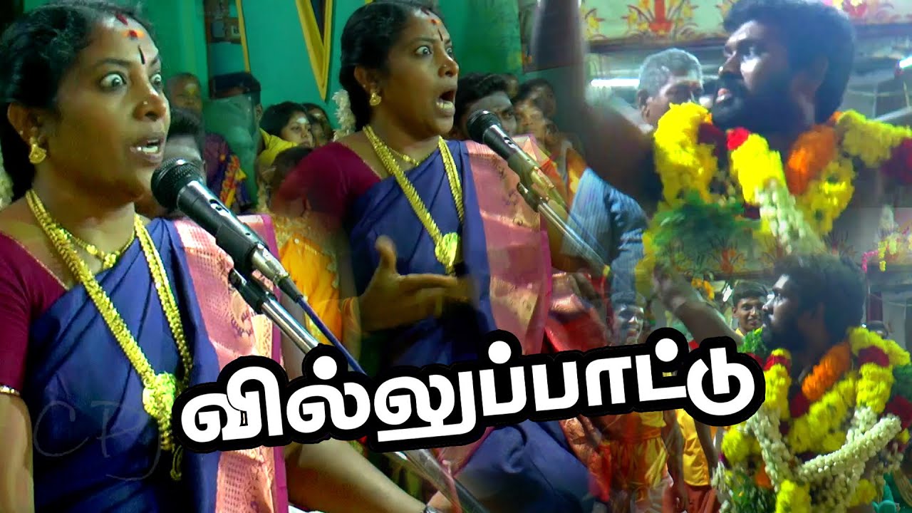 தென்காசி பண்பொழி முப்புடாதி அம்மன் கோவிலில் பிரம்மாண்டமான மாரியம்மாள் வில்லுப்பாட்டு