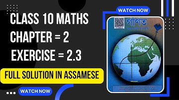 Class 10 maths chapter 2 exercise 2.3 in Assamese. #class10maths  #class10mathsinassamese