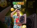 🤯আইফোনে কিলার "OPPO Find X9 Ultra Bangla Review  Price in Bangladesh, Specs, Camera, #songkolpo