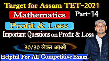 Target Assam TET-2021|Profit & loss-Important MCQ on Profit &Loss|| Both for LP&UP|| By Abhishek Sir