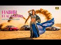 Habibi Fi Al Sahra حبيبي في الصحراء Best Arabic Song 2025 Arabic Music Flow Habibi Fi Al Sahra حبيبي في الصحراء Best Arabic Song 2025 Arabic Music Flow