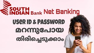 south indian bank net banking user id password reset 2022
