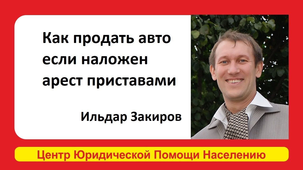Ютуб авто ильдар