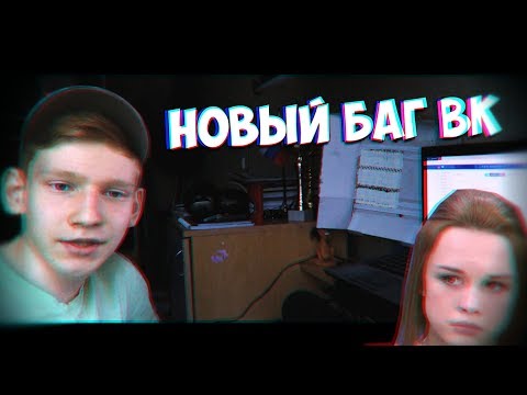 БАГ ВК- Смотрим личные документы / Личные данные / Новый баг вк