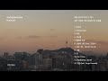 윤종신 Playlist 등을 맞대 보면 알 수 있어 우린 서로를 기댄 채 살아가고 있음을 윤종신 Playlist 등을 맞대 보면 알 수 있어 우린 서로를 기댄 채 살아가고 있음을