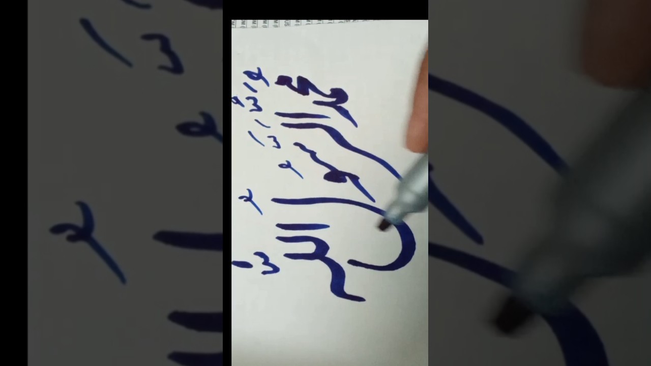 Muhammadur Rasulullah Writing | Arabic Calligraphy | Urdu Hand Writing #shorts #shortsfeed #muhammad