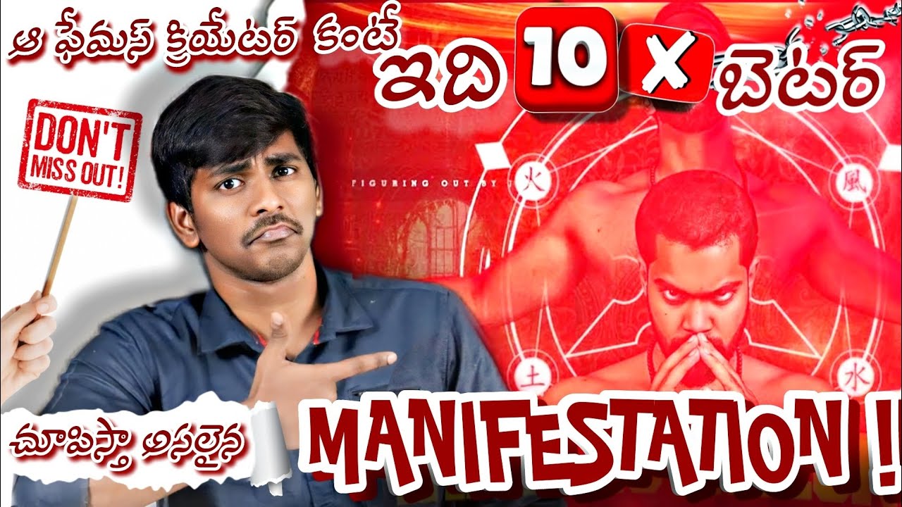 They Lied to You About Manifestation | #TeluguMotivationByKS