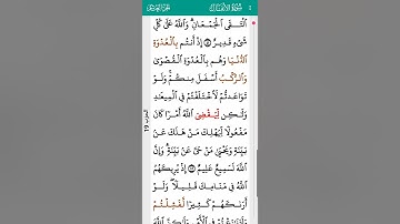 surah AlAnfal AbdurRahman AsSudais 8 I سورة الأنفال