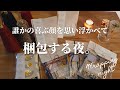 【ミニマルChanの福袋】興味のある方のみご覧ください｜感謝のプレゼント企画詳細※This time only in Japanese｜初めての方は概要欄もチェックしてください