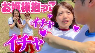 お姫様抱っこでキス…♡！？男女が学校でイチャイチャしてました 、、、、、#7【ツンデレ学園】