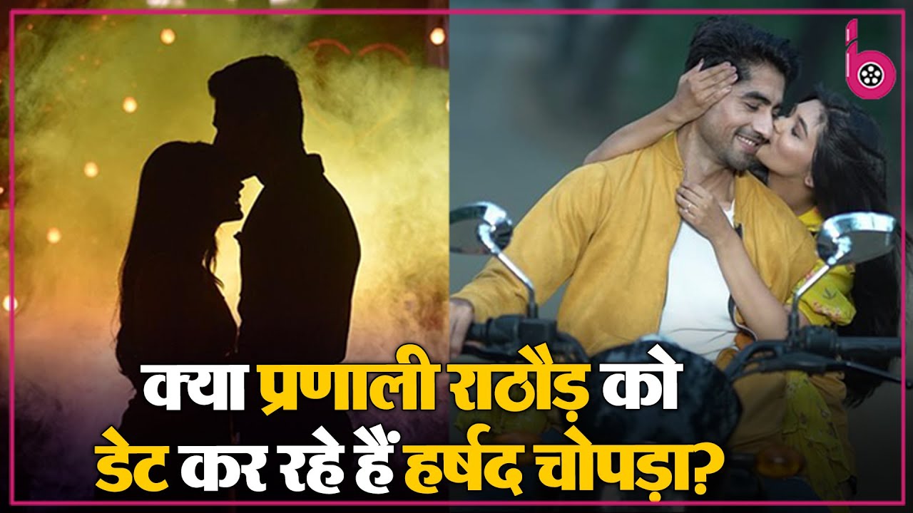Pappa Rathod Harshad Chopda ने Pranali Rathod संग डेटिंग रूमर्स पर तोड़ी चुप्पी ...