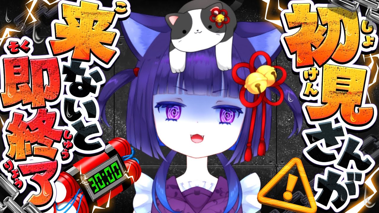 【即終了あり 】 挨拶こないと即終了❗️なのに初見さん10人耐久だって⁉️ 【鈴之枝みな】