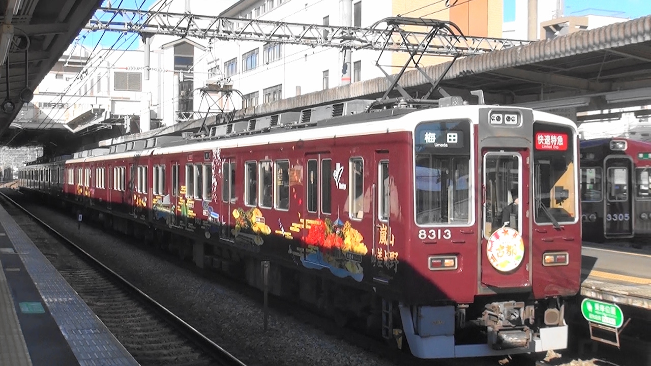 代走 阪急電鉄8300系8313F古都ラッピング車の快速特急梅田行き 桂駅